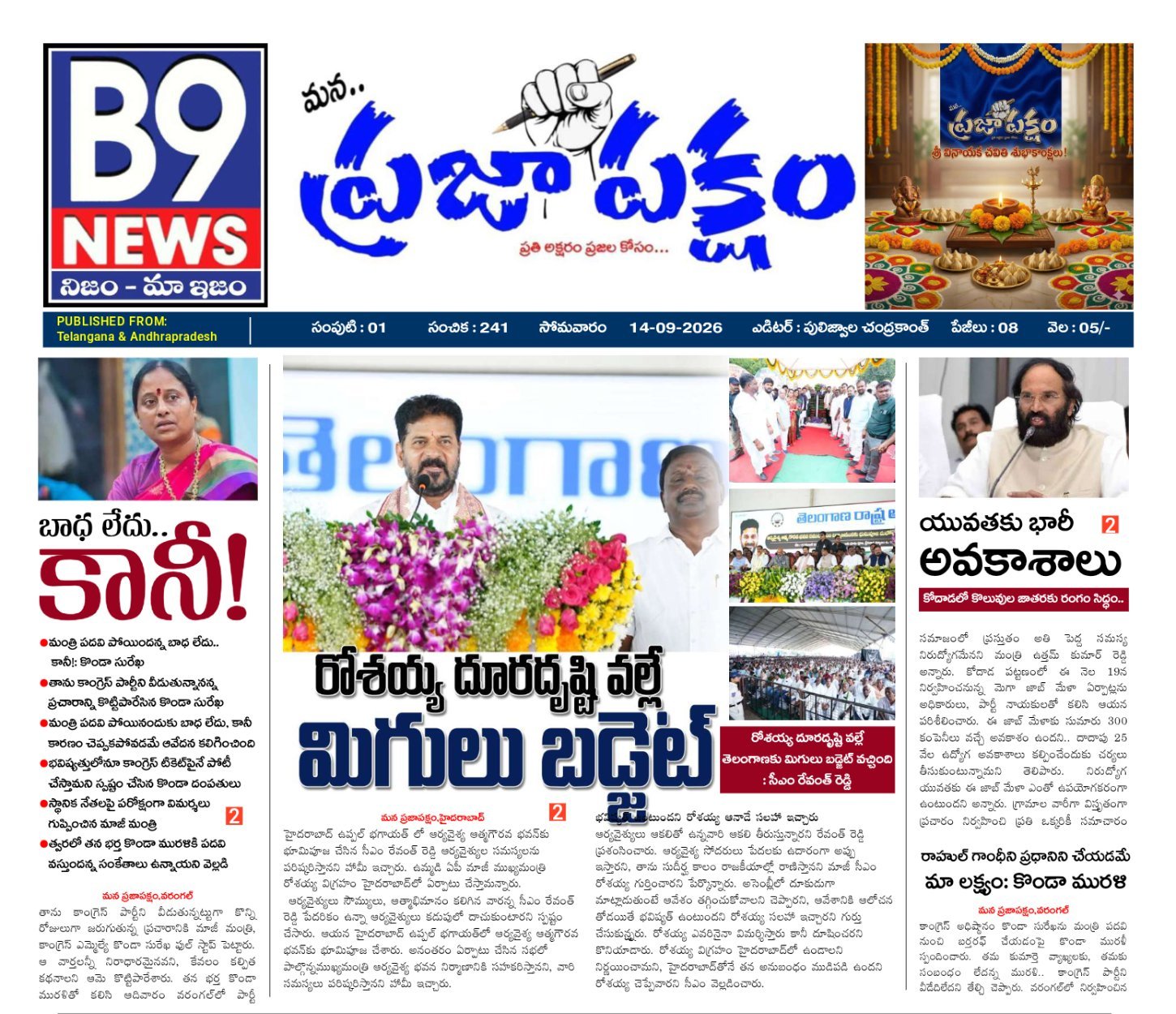 Edition Cover